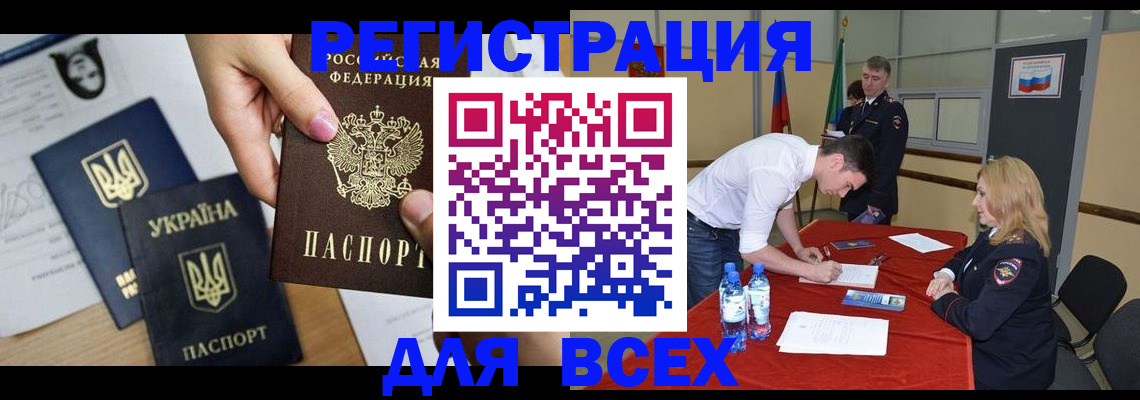 временная регистрация для школы в Верхней Пышме